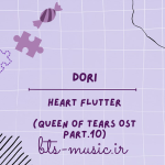 دانلود آهنگ Heart Flutter (Queen of Tears OST Part.10) dori